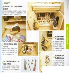 家庭合理收纳大全 家庭合理收纳大全(图文)