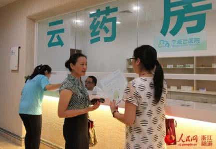 宁波云隆国际 我国首家云医院“宁波云医院”实体开业