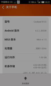 索尼lt26ii最新系统 索尼lt26ii最新系统 索尼LT26i刷小米MIUI系统教程