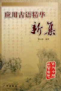 中国古汉语字典 中国古语(上、中、下)