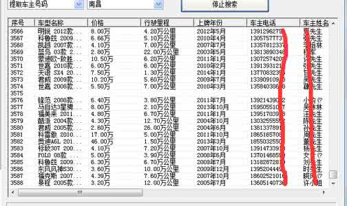 电话销售号码资源 转载 哪里有电话销售的号码资源?_电话号码资源