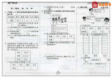 人教版二年级数学下册  重难点总复习资料