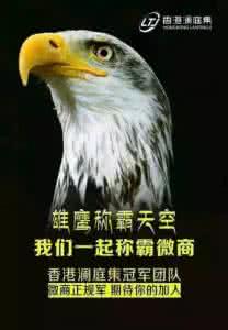 肿瘤患者吃什么好 肿瘤患者吃什么好 像鹰一样重生！一个肿瘤患者在无限极的锐变。