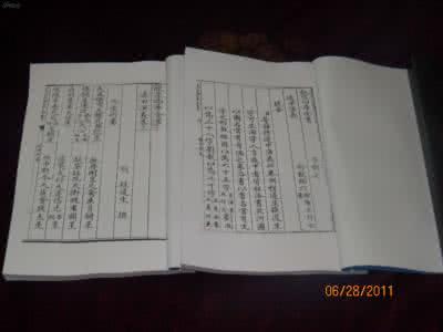 遁甲演义 《遁甲演义》(卷一)