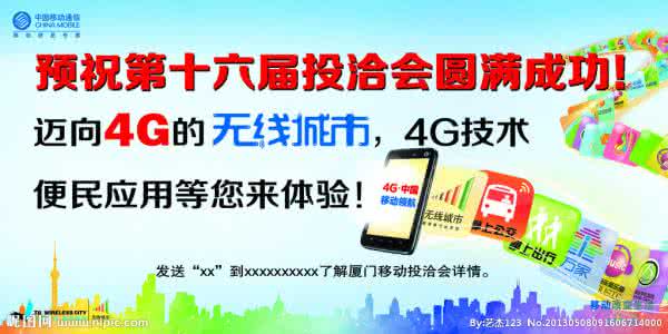 4g那些城市 移动4g开通的城市有哪些？