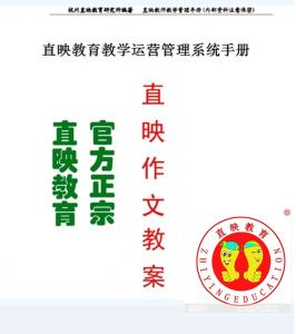 六级425通关班 六级包过班内部资料（作文模版精华）