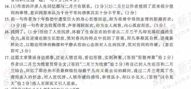 贵阳一中2017高三月考 贵州省贵阳一中2016届高三第七次月考语文试题(含答案)