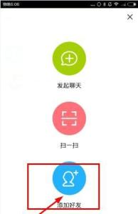 来往怎么加好友 点点虫怎么加好友