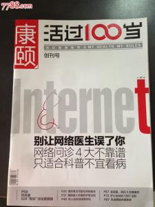 如何活过100岁 《如何活过100岁》