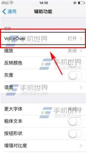 苹果盲人模式怎么关闭 苹果iPhone6S盲人模式如何关闭?