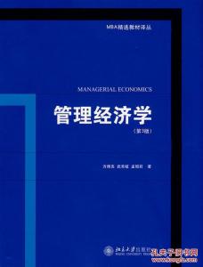 管理经济学计算题 管理经济学计算题 管理经济学计算题汇总