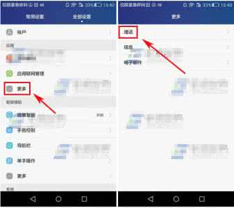 华为畅玩6x 简易模式 华为荣耀畅玩5X口袋模式怎么设置
