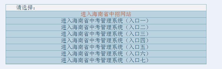 镇江中考志愿填报网址 hnjy2016 68 6 2016年海南中考志愿填报网址 www.qhhnjy.cn