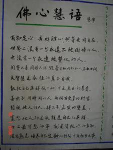 佛心禅语中的人生智慧 【佛心慧语】人生,总是写满了悲欢离合