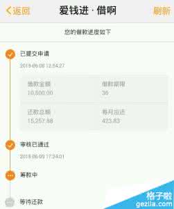 爱钱进 晚上审核吗 爱钱进审核严吗?