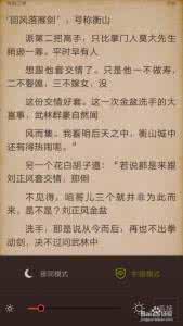 掌阅护眼模式 掌阅护眼模式怎么开启