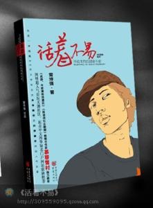 且行且珍惜 活着不易 活着不易，且行且珍惜