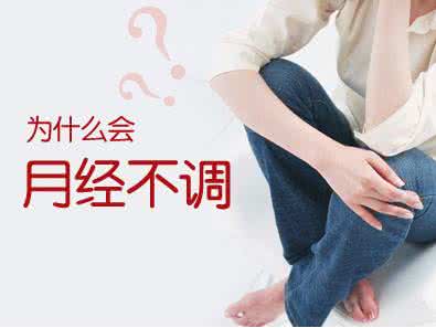女性月经推迟10天 女性月经推迟原因 女性月经推迟一周正常吗?