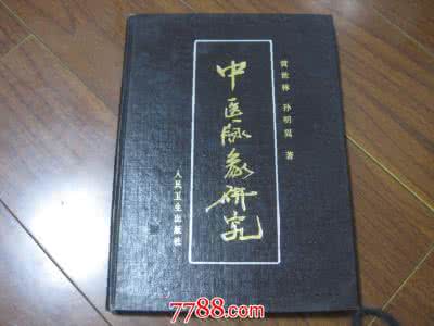 中医脉象最简单的图解 《中医脉象今释：现代实验研究》