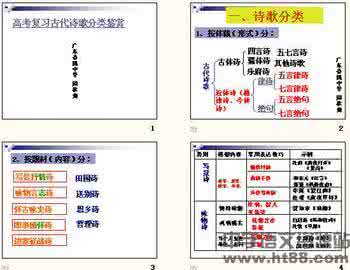 诗歌鉴赏答题术语 高考诗歌鉴赏常见答题术语分类汇总