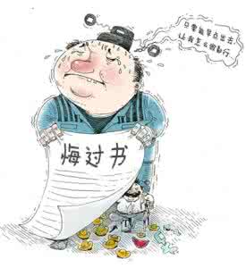 古代官员保持好心态 落马官员三种常见贪腐心态