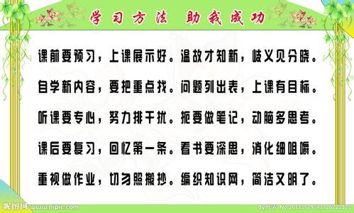主动学习要学会探索学习方法