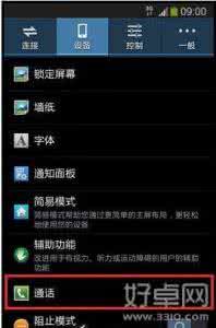 三星note4 呼叫转移 三星note 4怎么设置呼叫转移?