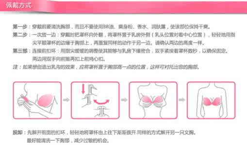 隐形硅胶乳贴穿戴视频 怎么穿戴乳贴的正确方法是什么