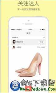 天降萌狐之宝贝你别跑 空空狐app 空空狐app怎么删除宝贝?