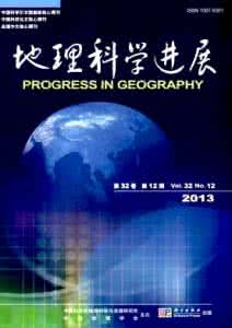 地理科学进展 地理科学 地理科学进展