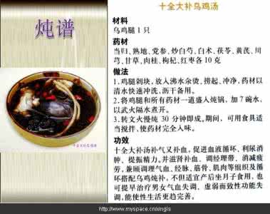 女人滋阴补肾食物大全 40种滋阴补阳药膳菜谱大全