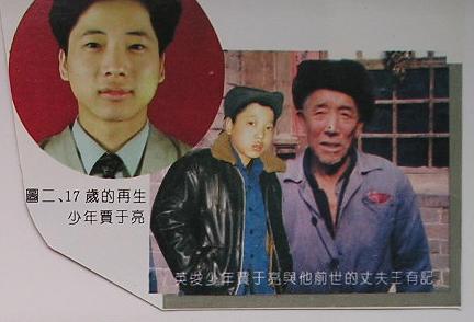 轮回转世是真的吗 郑博士:转世轮回是真的吗?(一个案例)_郑博士说风水博客