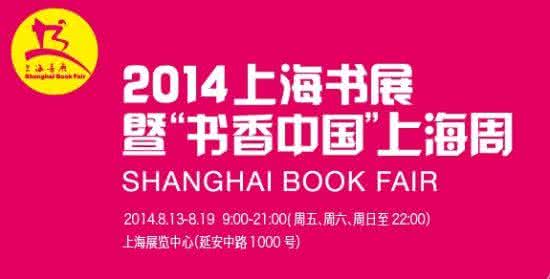 上海书展 上海书展,不该错过的10本好书 16
