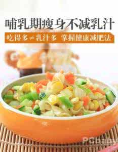 春季减肥食谱 减肥食谱 春季有这食谱帮忙减肥快