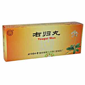 右归丸 六味地黄丸 每日学一味药——右归丸（补肾）