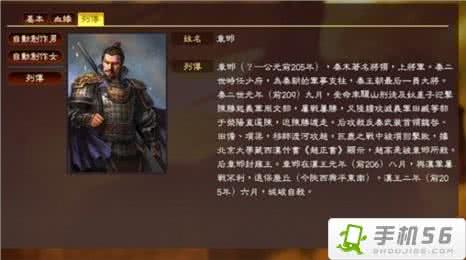 吕媭与樊哙亲热 吕媭樊哙有什么关系