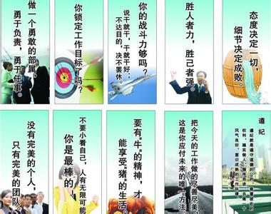 人生格言座右铭短句 高级励志方面的短句,2014座右铭大全