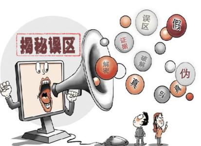 健康生活误区 生活中影响健康的20个误区