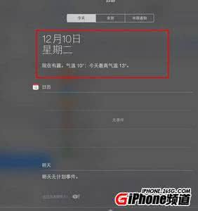 iPhone 5c怎么显示当地天气？