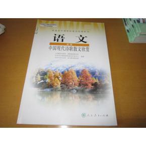 中国古代诗歌散文欣赏 中国现代诗歌散文欣赏 杭州市七年级现代诗歌欣赏