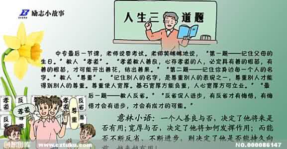 经典励志散文精选阅读 【值得一读的20个经典励志小故事】（转）