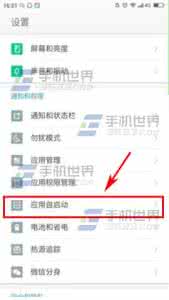 怎么关闭应用自启动 奇酷手机应用自启动关闭方法
