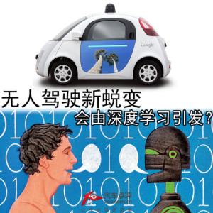 无人驾驶 机器学习 你还不如一台无人驾驶的机器?