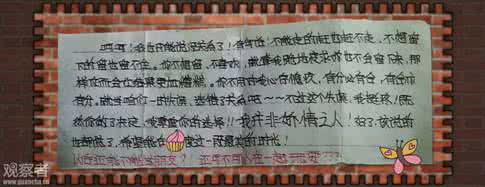 一封分手信都落泪了 暗藏在心里的一封分手信