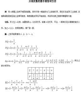 高考数学百大经典例题 高考数学百大经典例题——抽样