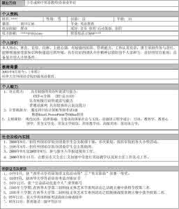 英语专业实习报告 英语专业见习报告总结_英语专业实习报告