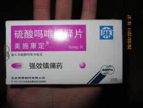硫酸吗啡片价格 硫酸吗啡片