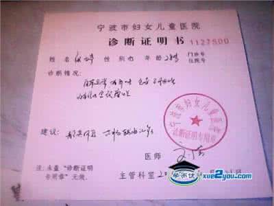 学生请假条怎么写病假 正规的公司病假怎么写 正规的请假条怎么写