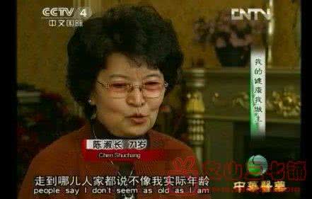 中华医药陈淑长三七粉 中华医药陈淑长吃三七粉