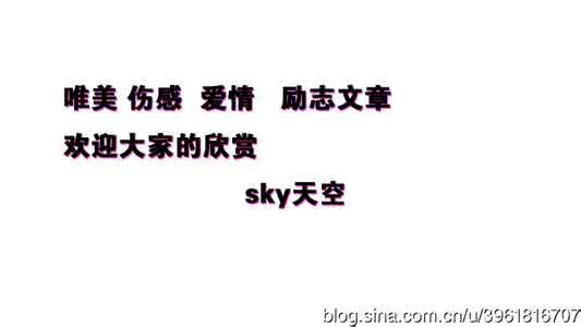特别温暖感动的一句话 感动世界的现代版爱情童话,温暖亿万人的小幸福!